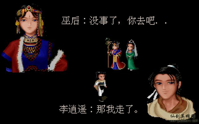 就在那一瞬间 逍遥篇