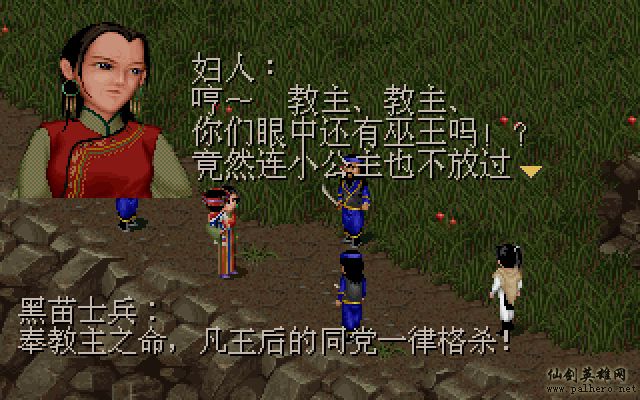 就在那一瞬间 逍遥篇