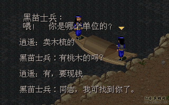 就在那一瞬间 逍遥篇