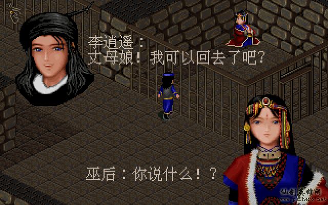 就在那一瞬间 逍遥篇