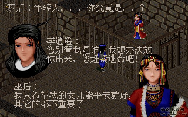 就在那一瞬间 逍遥篇