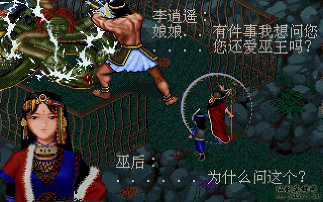 就在那一瞬间 逍遥篇