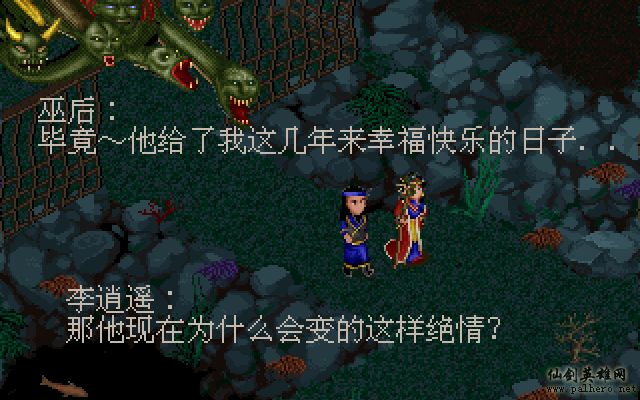 就在那一瞬间 逍遥篇