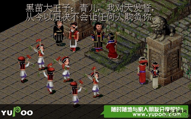 就在那一瞬间 逍遥篇