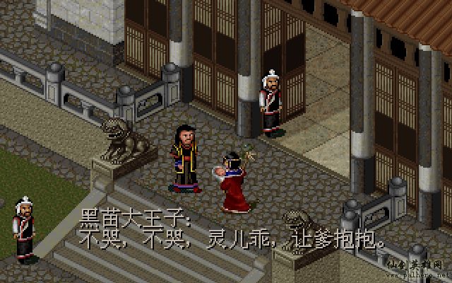 就在那一瞬间 逍遥篇