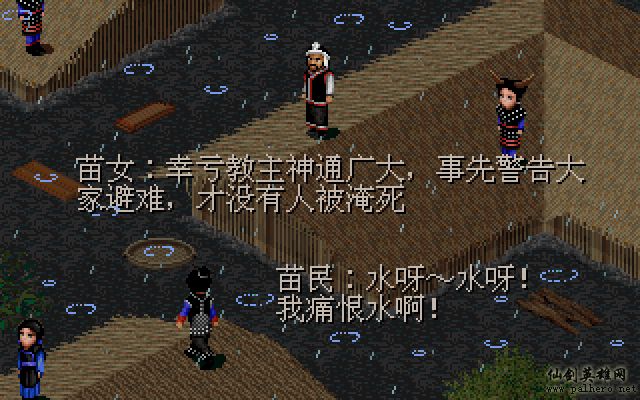 就在那一瞬间 逍遥篇