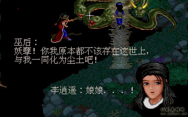 就在那一瞬间 逍遥篇