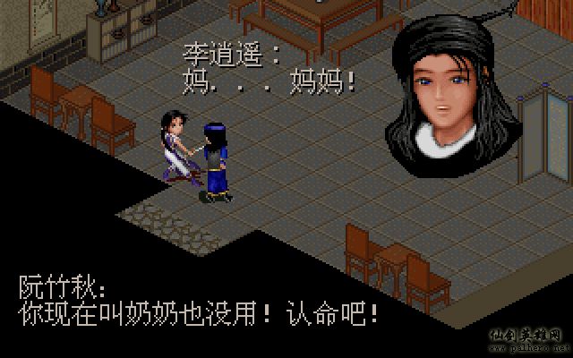 就在那一瞬间 逍遥篇