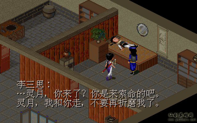 就在那一瞬间 逍遥篇