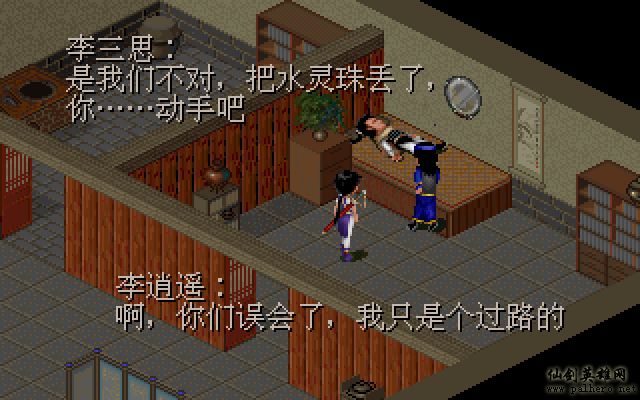 就在那一瞬间 逍遥篇