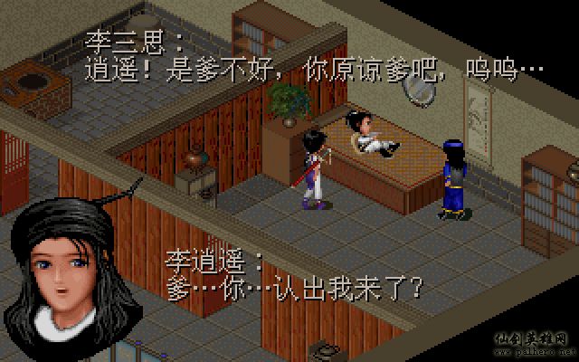 就在那一瞬间 逍遥篇