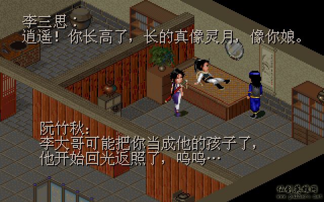 就在那一瞬间 逍遥篇