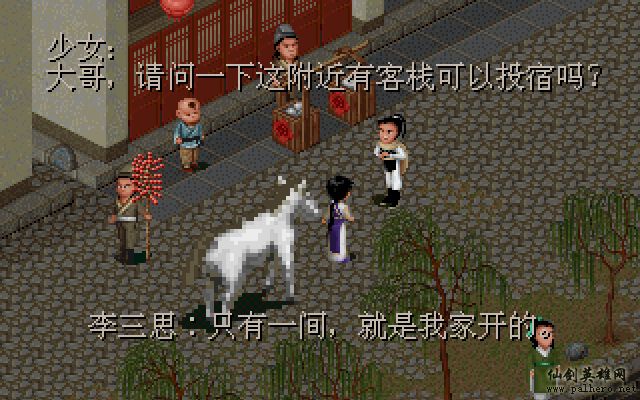 就在那一瞬间 逍遥篇