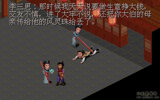 就在那一瞬间 逍遥篇