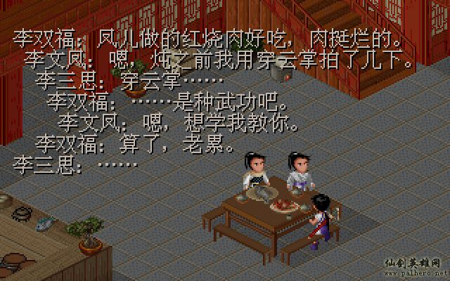 就在那一瞬间 逍遥篇