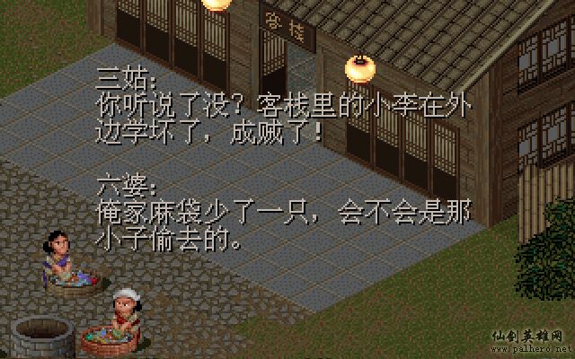 就在那一瞬间 逍遥篇