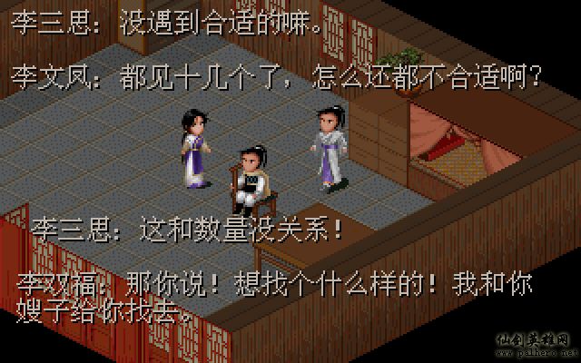 就在那一瞬间 逍遥篇