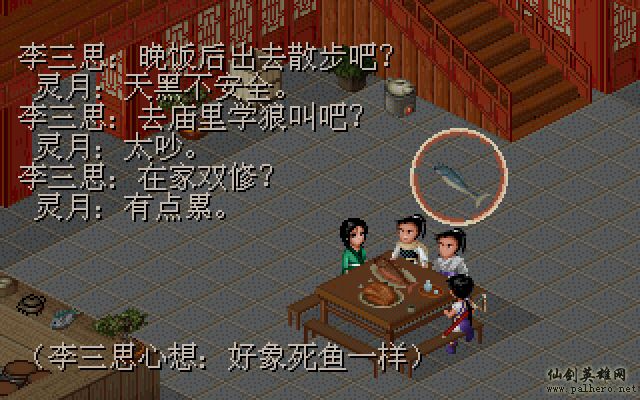 就在那一瞬间 逍遥篇