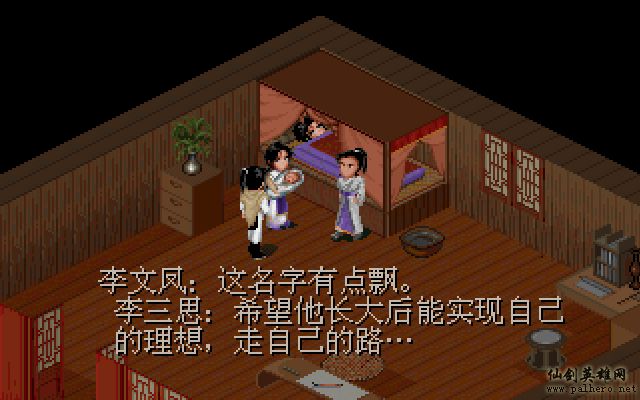 就在那一瞬间 逍遥篇