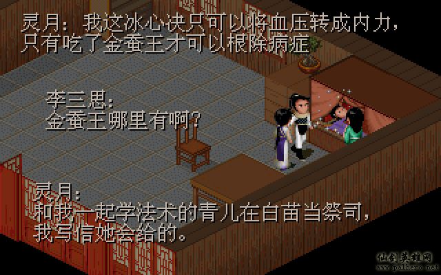 就在那一瞬间 逍遥篇