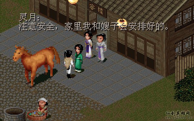 就在那一瞬间 逍遥篇