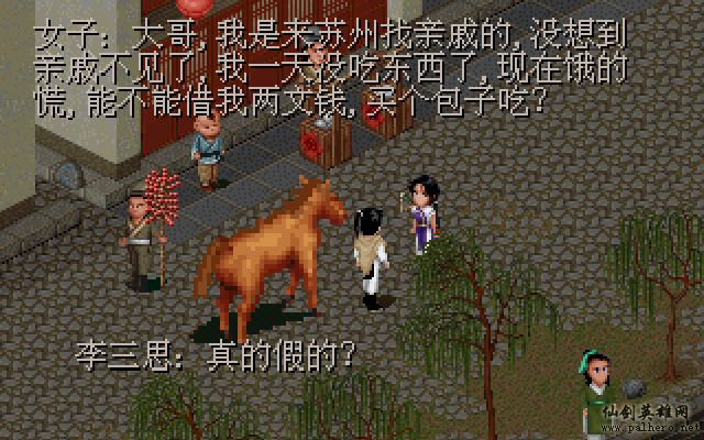 就在那一瞬间 逍遥篇