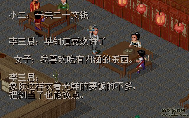 就在那一瞬间 逍遥篇