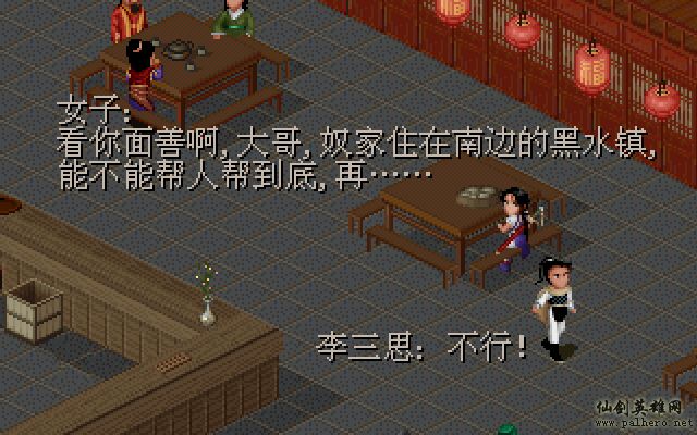 就在那一瞬间 逍遥篇