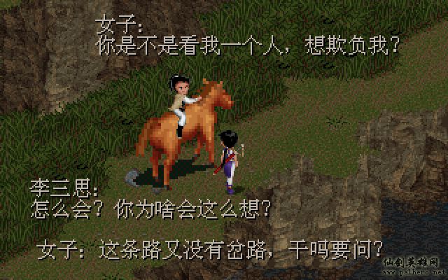 就在那一瞬间 逍遥篇