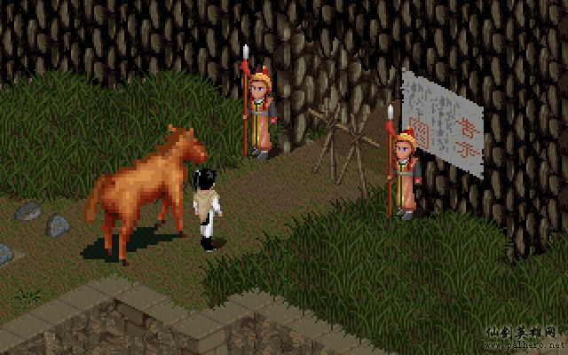 就在那一瞬间 逍遥篇