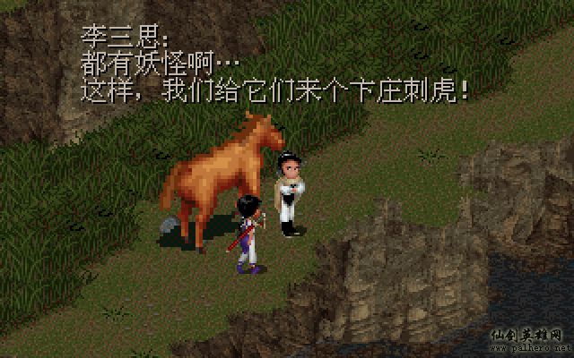 就在那一瞬间 逍遥篇