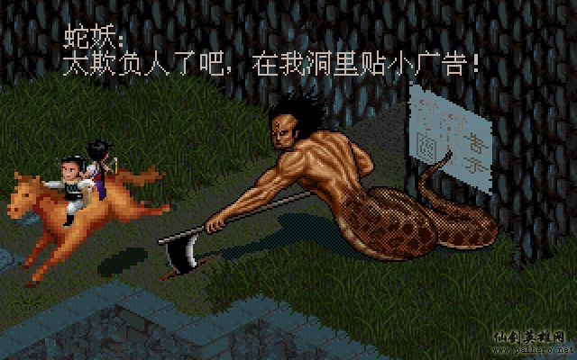 就在那一瞬间 逍遥篇