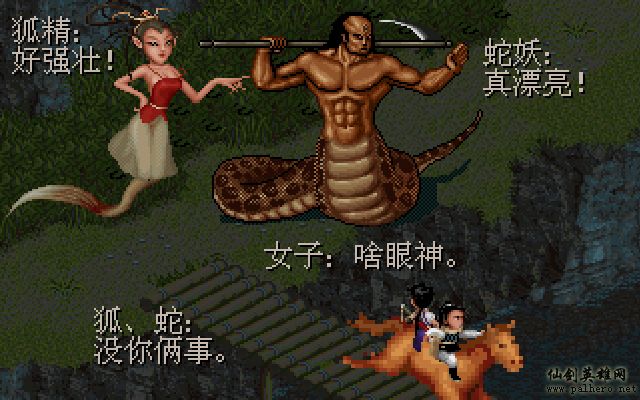 就在那一瞬间 逍遥篇