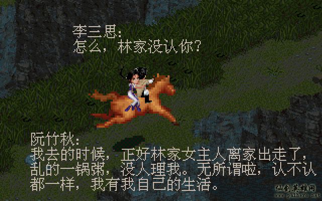 就在那一瞬间 逍遥篇