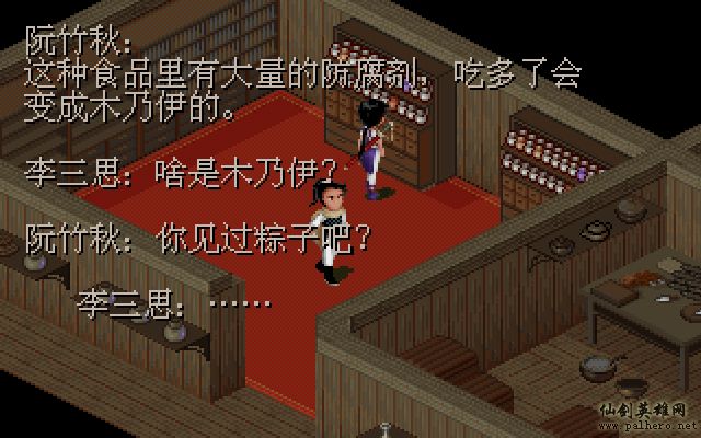 就在那一瞬间 逍遥篇