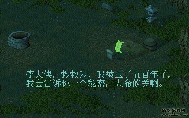 就在那一瞬间 逍遥篇