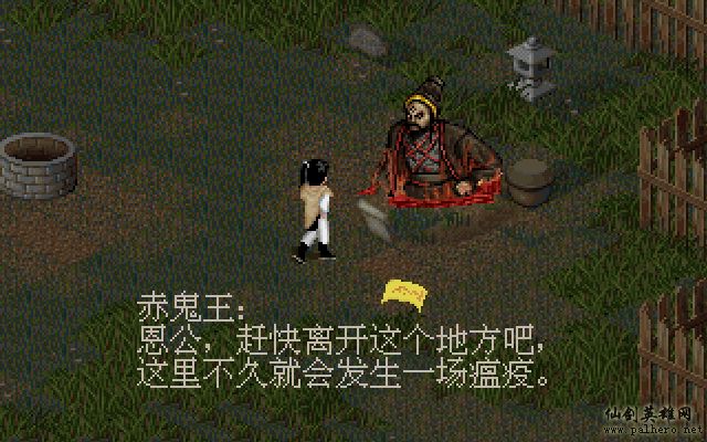 就在那一瞬间 逍遥篇