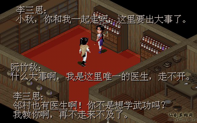 就在那一瞬间 逍遥篇