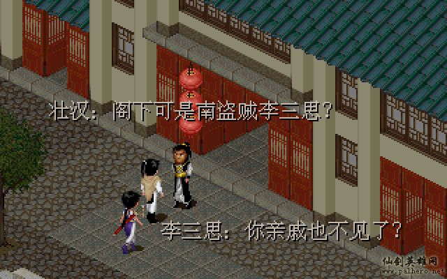 就在那一瞬间 逍遥篇