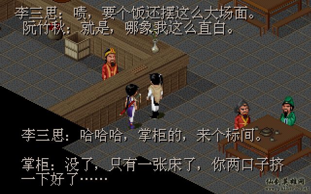 就在那一瞬间 逍遥篇