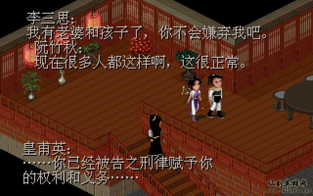 就在那一瞬间 逍遥篇