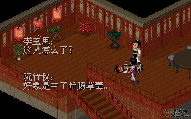 就在那一瞬间 逍遥篇