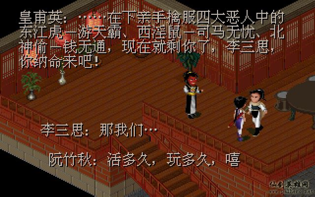 就在那一瞬间 逍遥篇