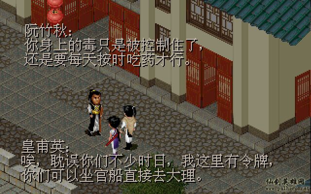 就在那一瞬间 逍遥篇