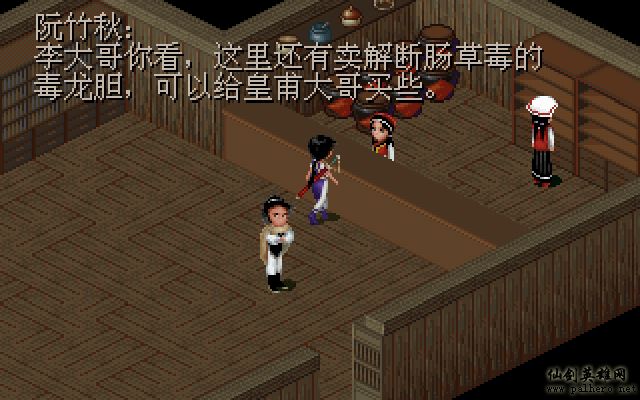 就在那一瞬间 逍遥篇