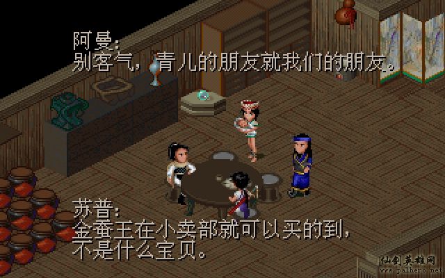 就在那一瞬间 逍遥篇