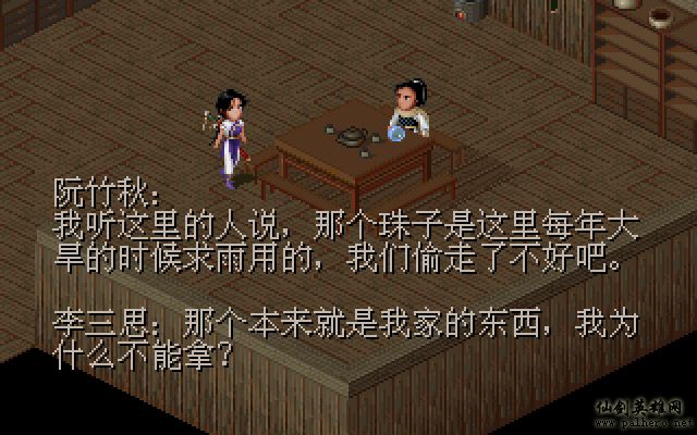 就在那一瞬间 逍遥篇