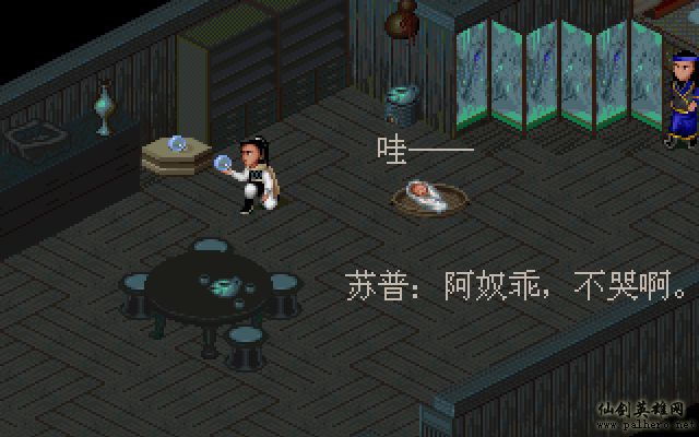 就在那一瞬间 逍遥篇