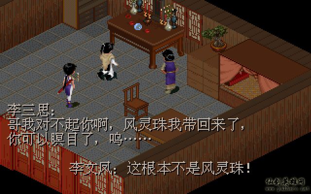 就在那一瞬间 逍遥篇