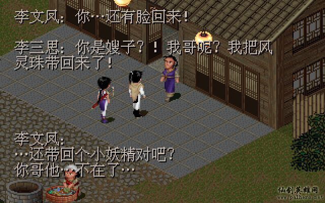 就在那一瞬间 逍遥篇